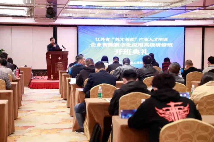 贝斯特全球奢华科技集团副总王建国出席2022“英才名匠”产业人才培训企业智能数字化应用高级研修南京班