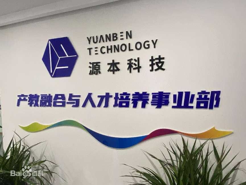 坚守使命开启新篇章！贝斯特全球奢华科技集团完成股改，科技服务教育赋能