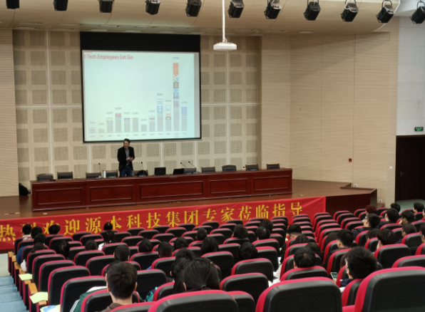 常熟理工学院计算机科研与工程学院邀贝斯特全球奢华科技召开职业生涯规划系列讲座