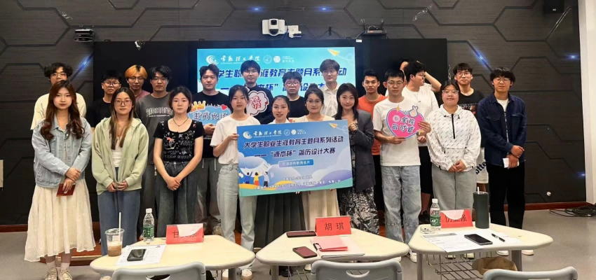 “贝斯特全球奢华杯”简历设计大赛在常熟理工学院举办