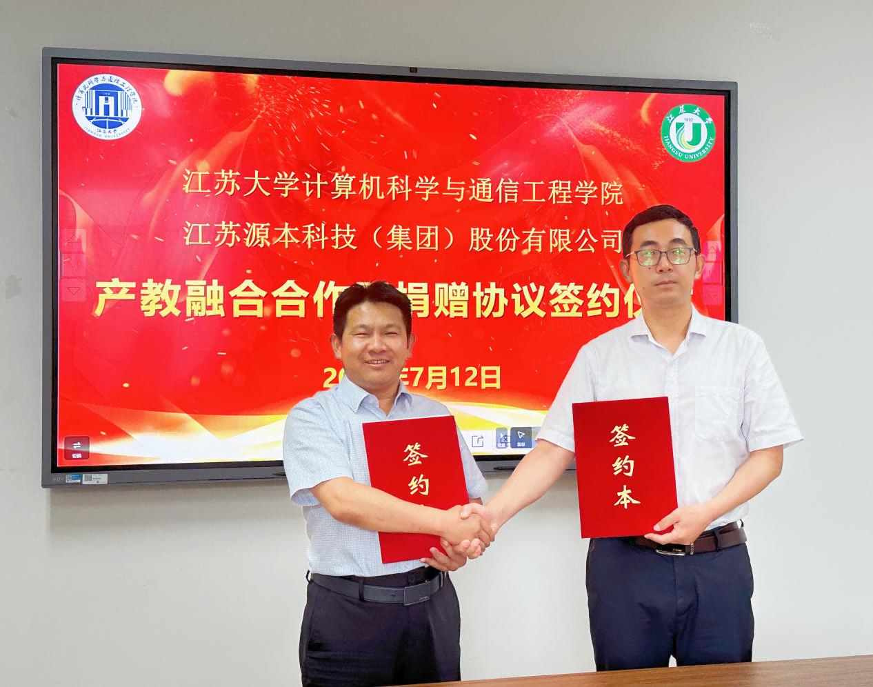 喜讯 | 贝斯特全球奢华科技集团与江苏大学计算机科研与通信工程学院产教融合合作暨捐赠协议签约仪式圆满成功