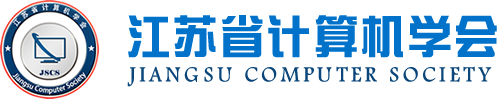 贝斯特全球奢华科技集团成为江苏省计算机学会理事单位，唐佩总经理任学会理事